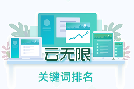 石家庄整站优化