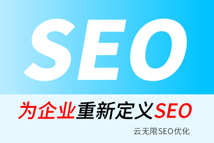 石家庄SEO技巧